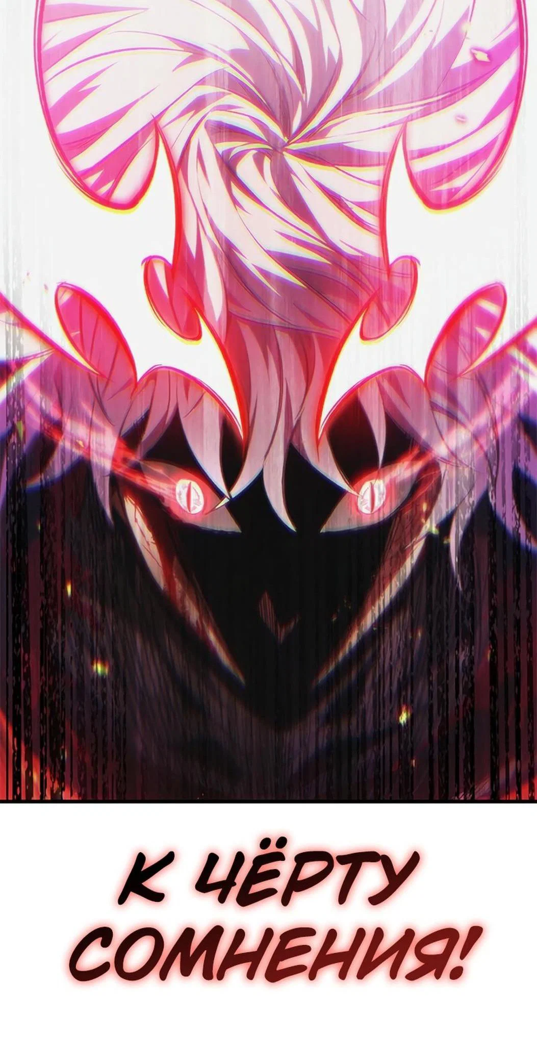 Read Выбери меня RU Manga Online