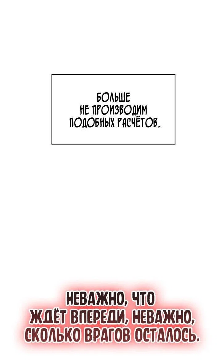 Read Выбери меня RU Manga Online