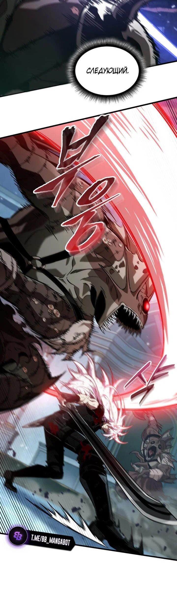 Read Выбери меня RU Manga Online