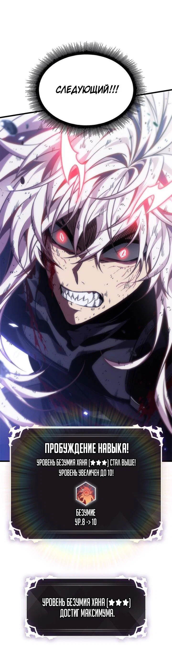 Read Выбери меня RU Manga Online