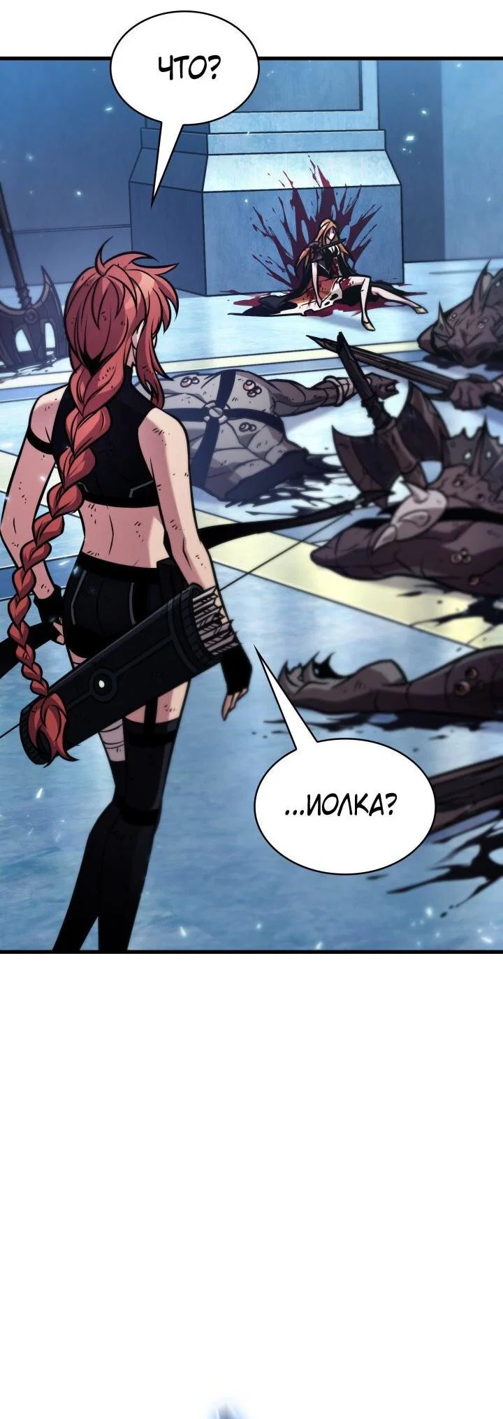 Read Выбери меня RU Manga Online
