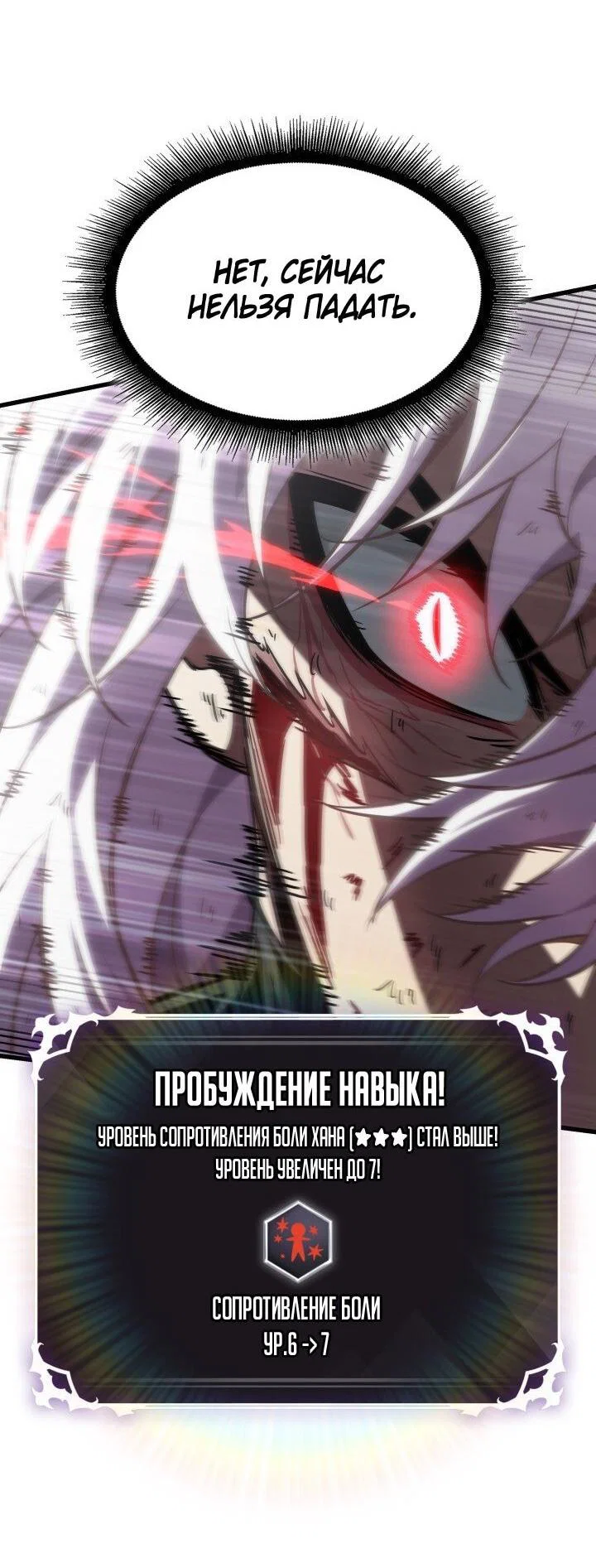 Read Выбери меня RU Manga Online