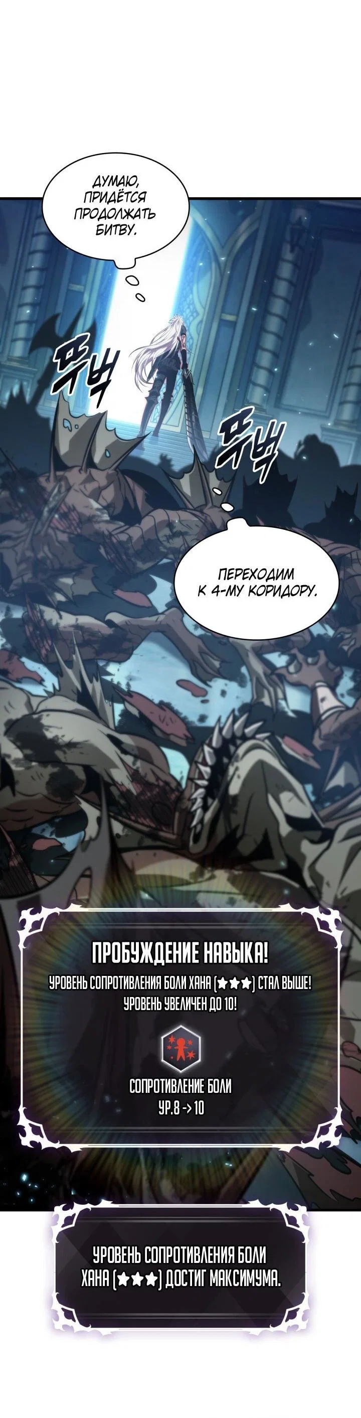 Read Выбери меня RU Manga Online