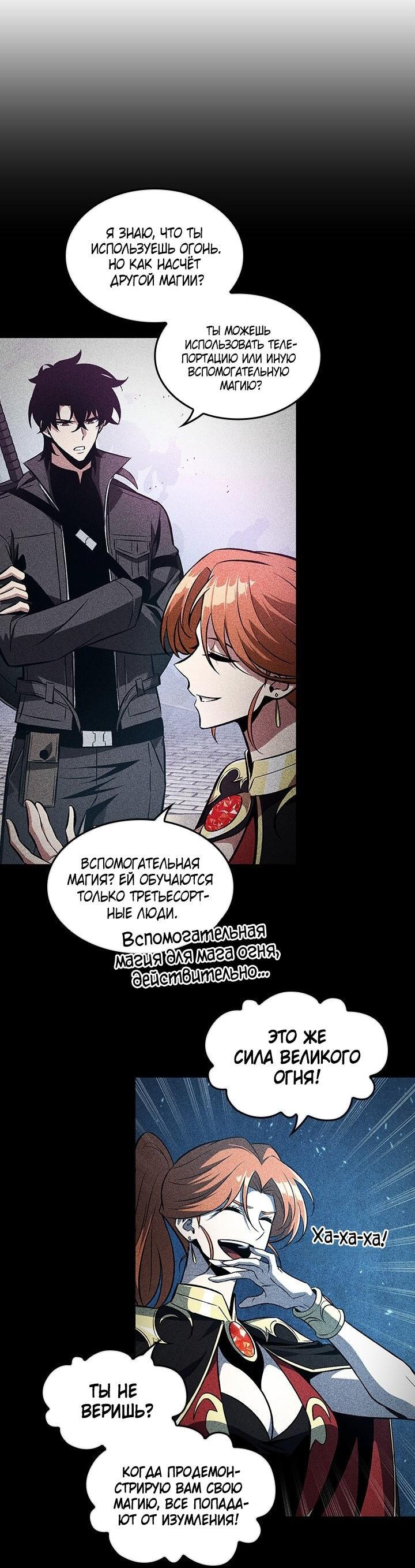 Read Выбери меня RU Manga Online