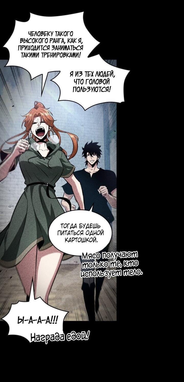 Read Выбери меня RU Manga Online