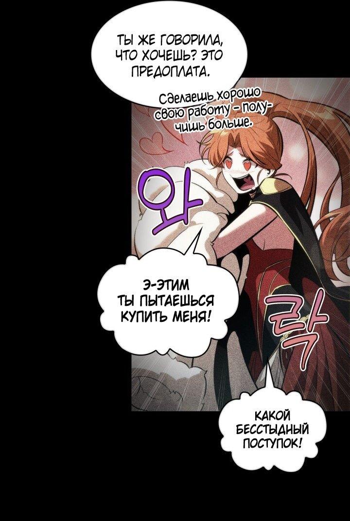 Read Выбери меня RU Manga Online