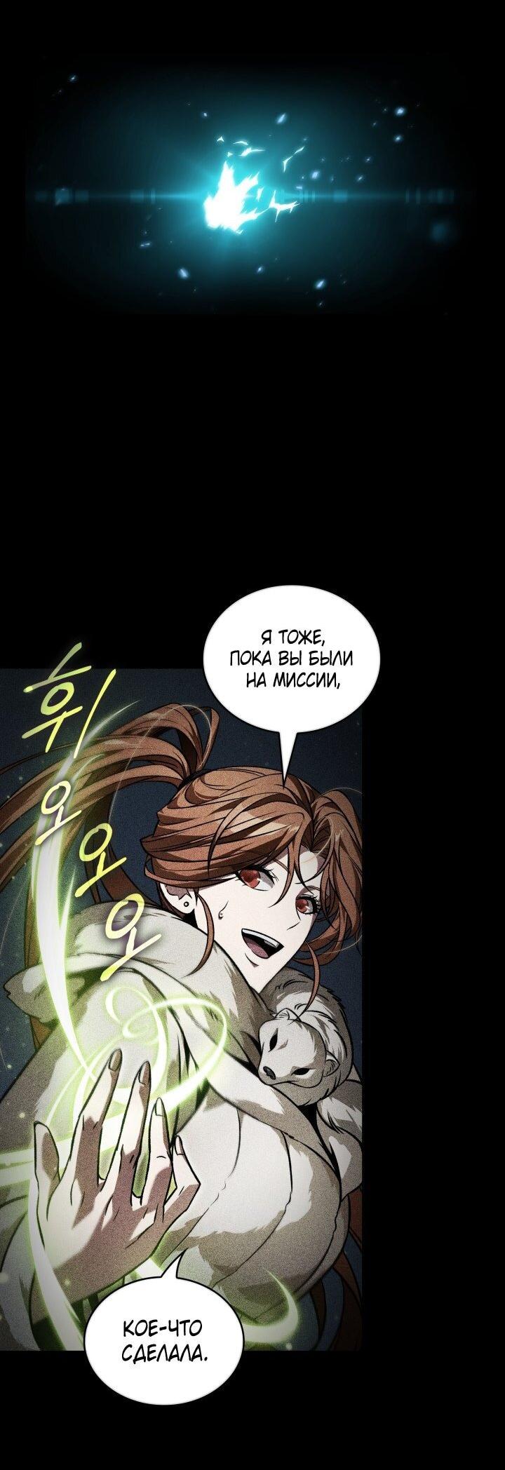 Read Выбери меня RU Manga Online