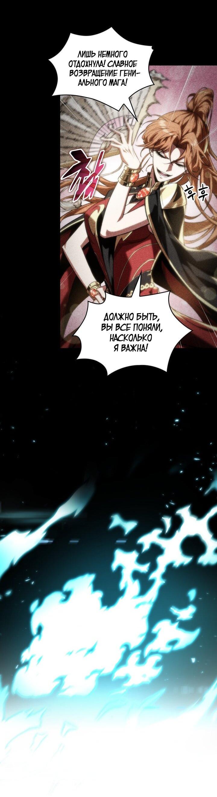 Read Выбери меня RU Manga Online