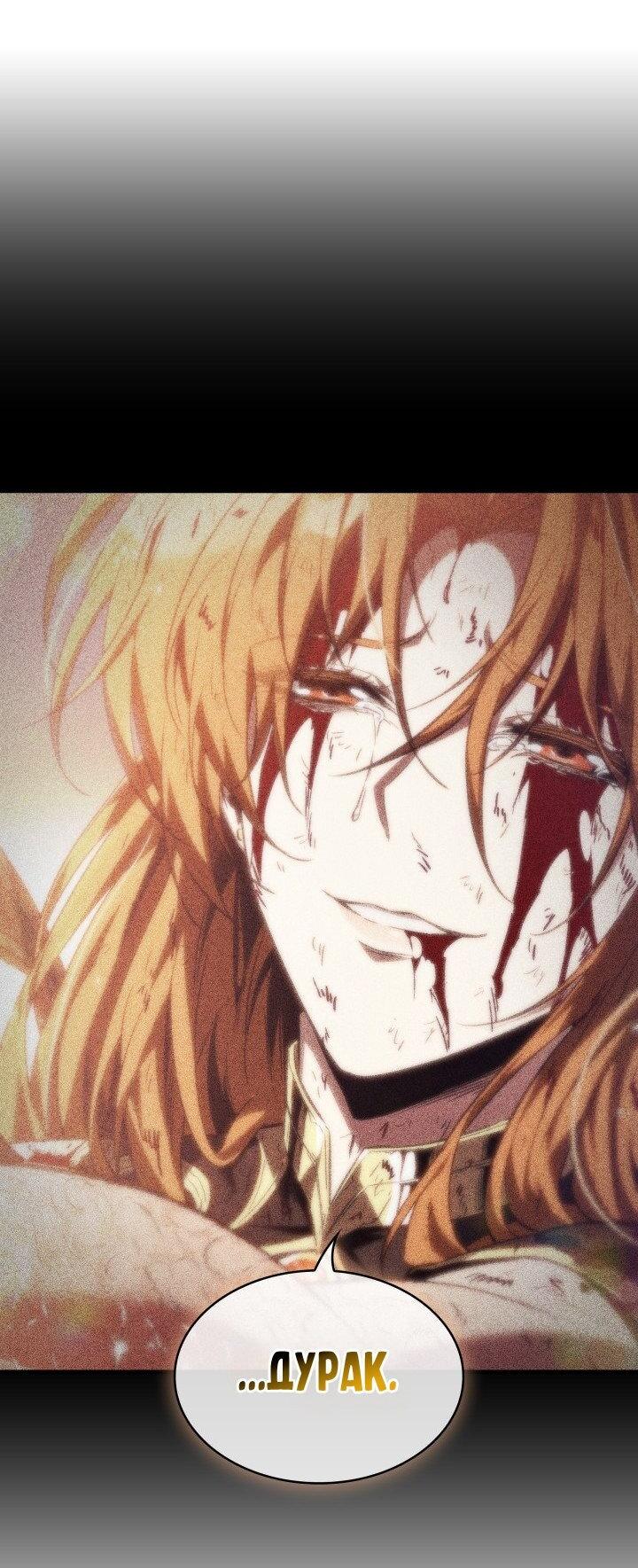 Read Выбери меня RU Manga Online