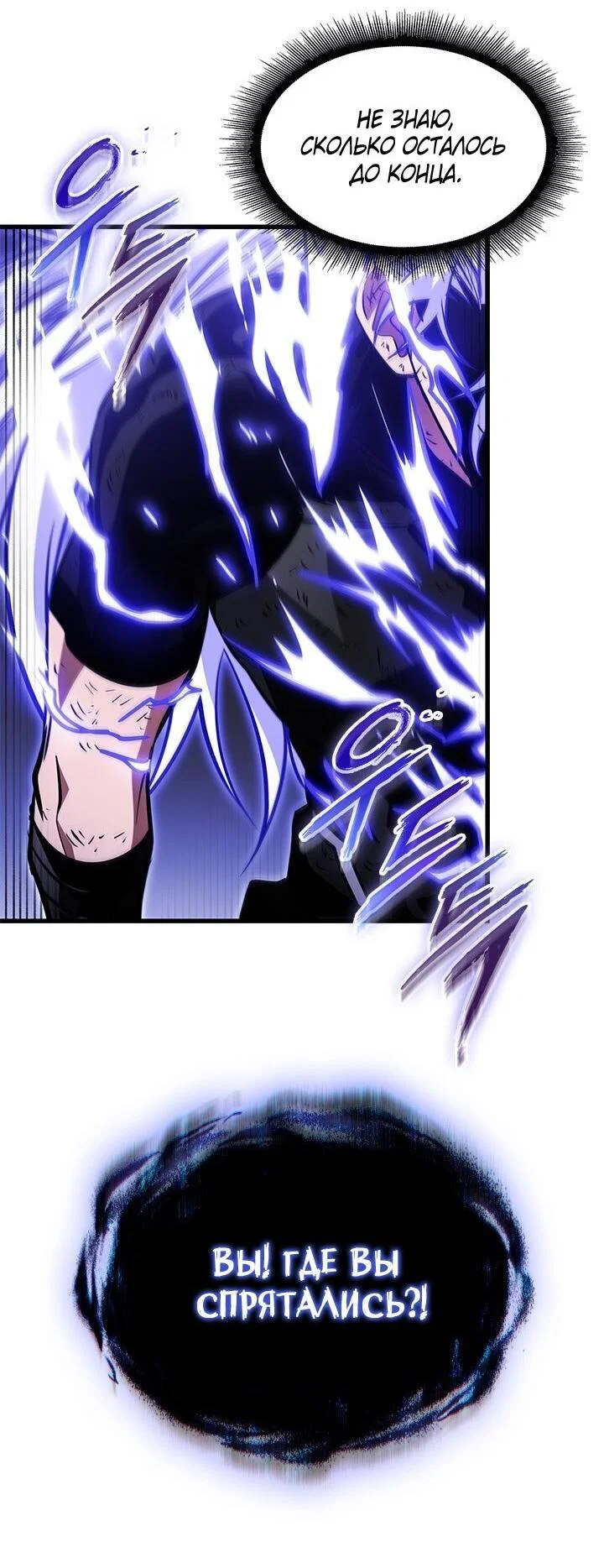 Read Выбери меня RU Manga Online