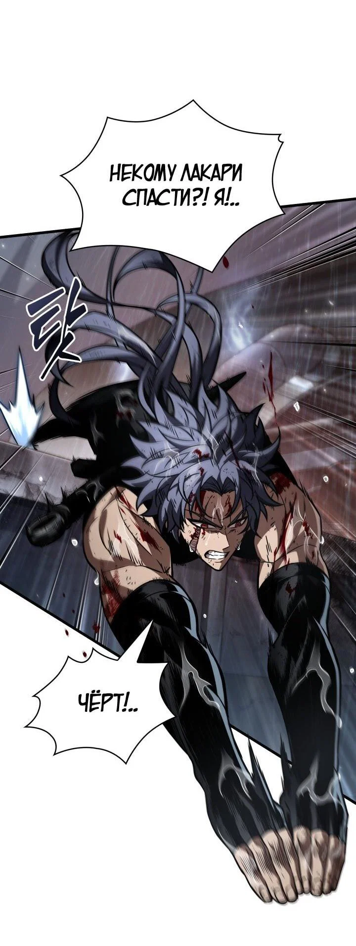 Read Выбери меня RU Manga Online