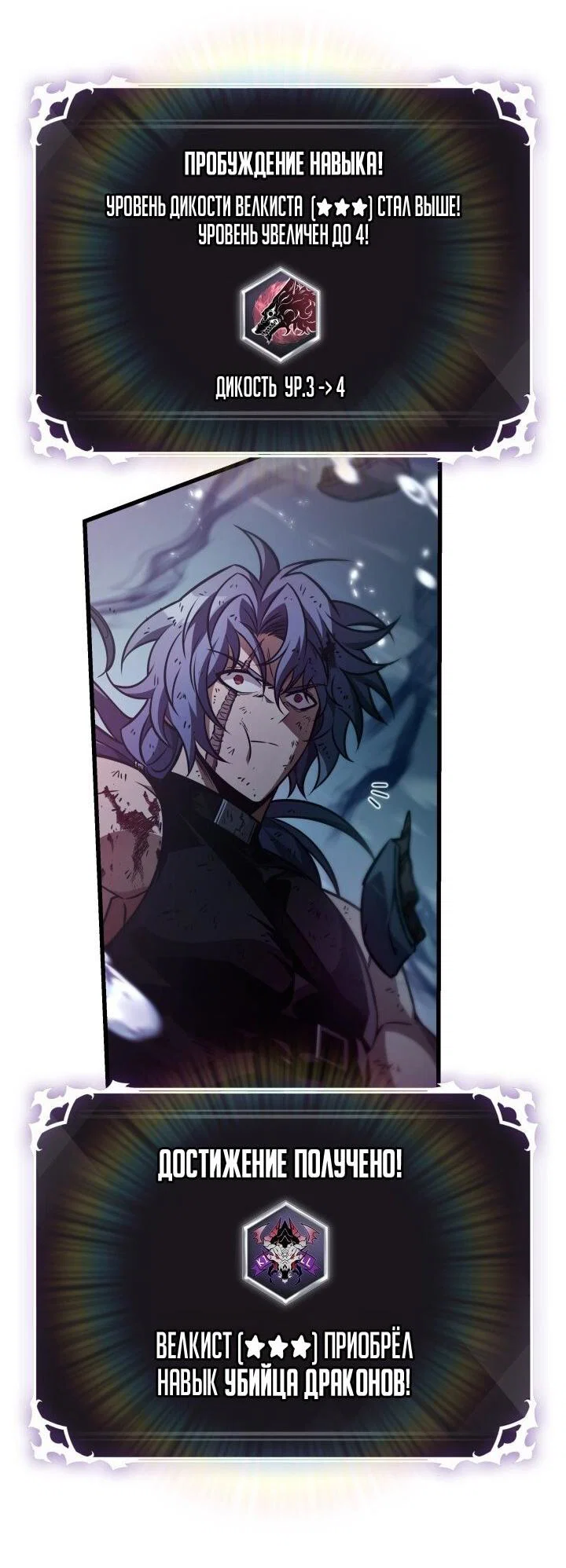 Read Выбери меня RU Manga Online