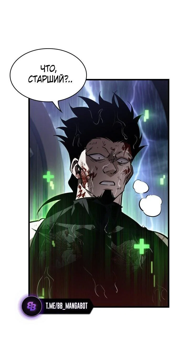 Read Выбери меня RU Manga Online