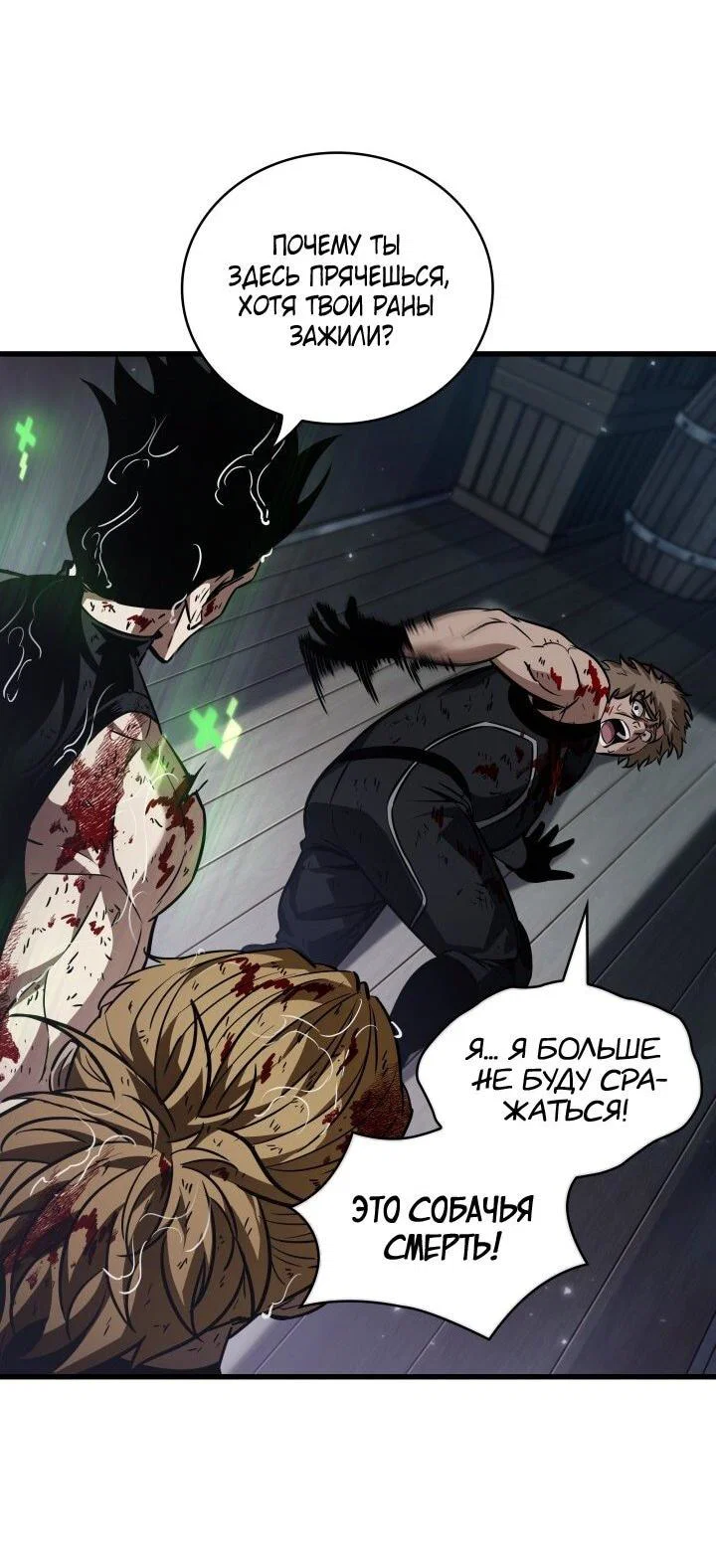 Read Выбери меня RU Manga Online