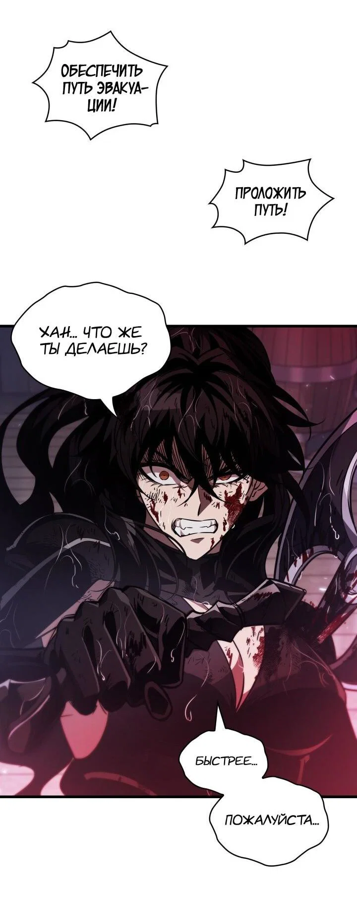 Read Выбери меня RU Manga Online