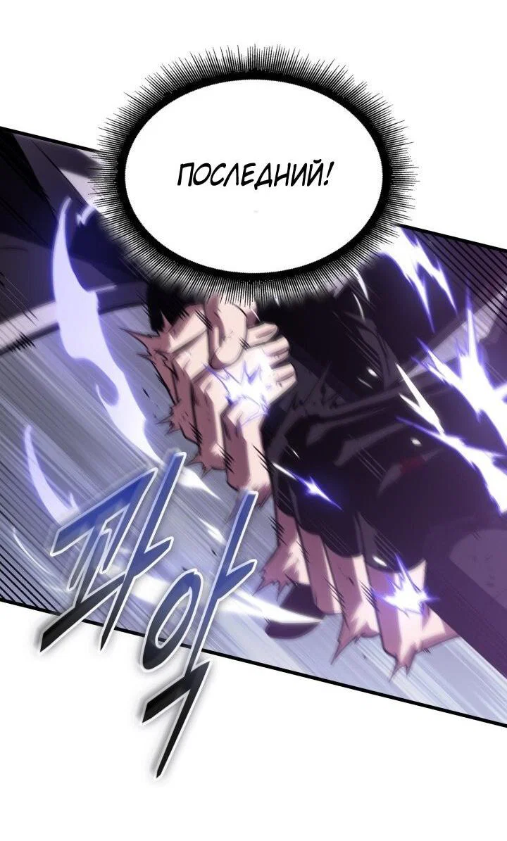 Read Выбери меня RU Manga Online