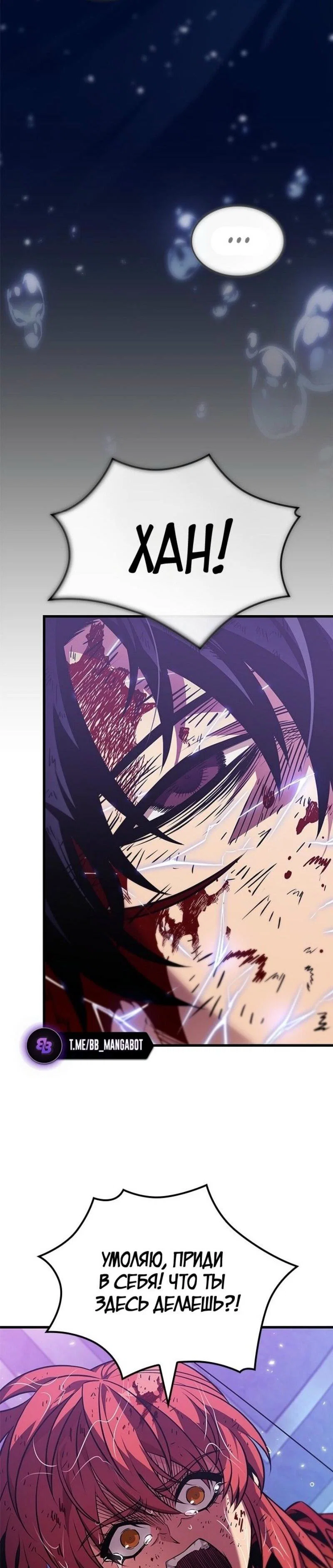 Read Выбери меня RU Manga Online