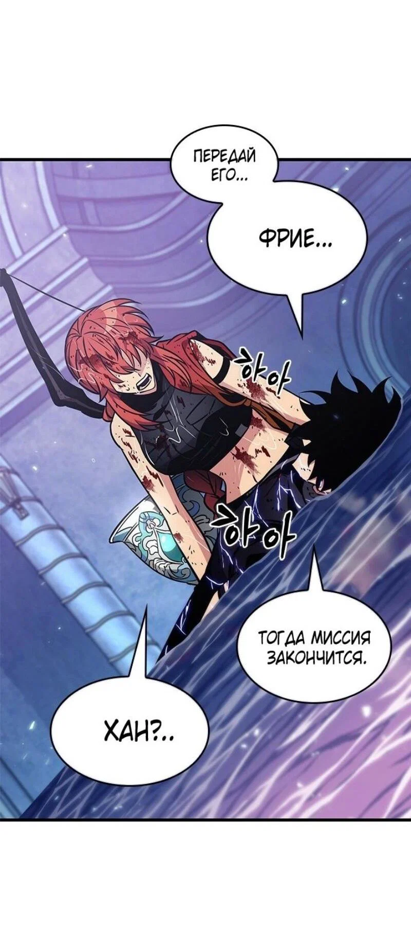 Read Выбери меня RU Manga Online