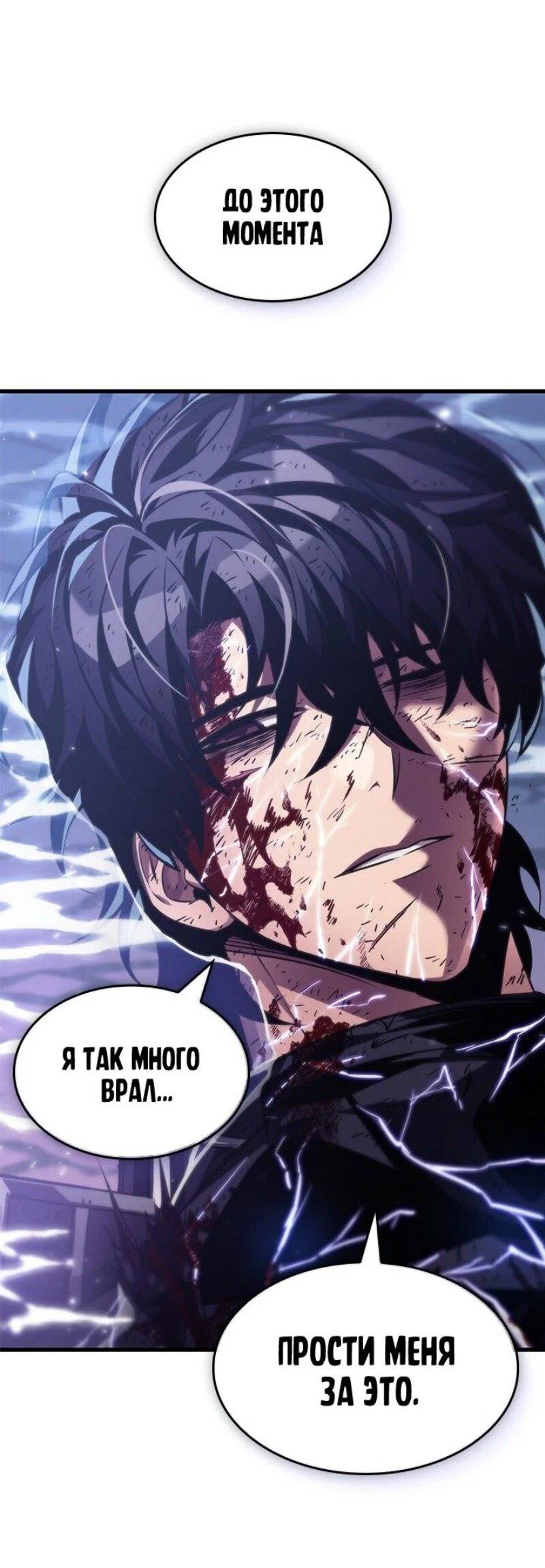 Read Выбери меня RU Manga Online
