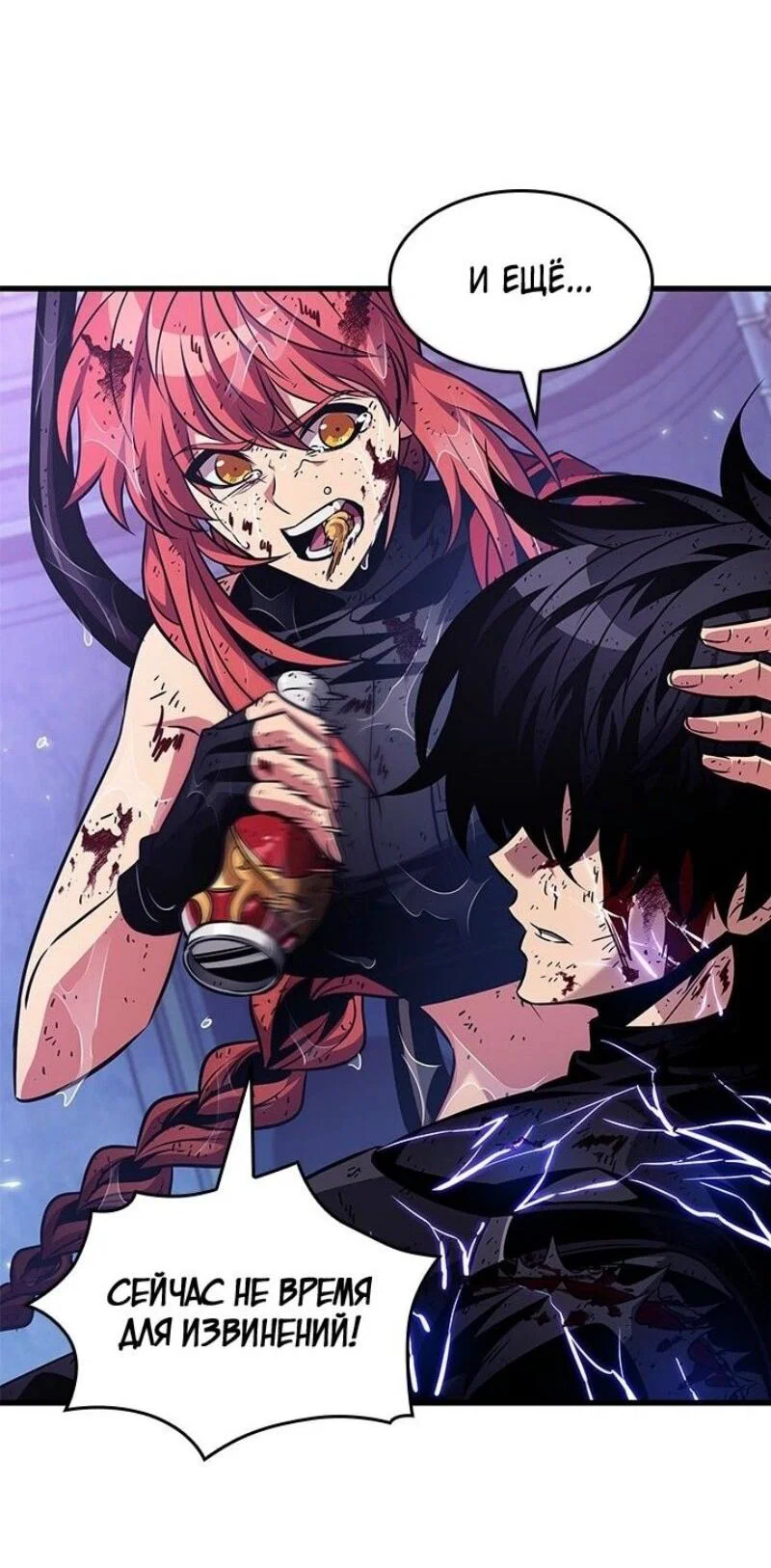 Read Выбери меня RU Manga Online
