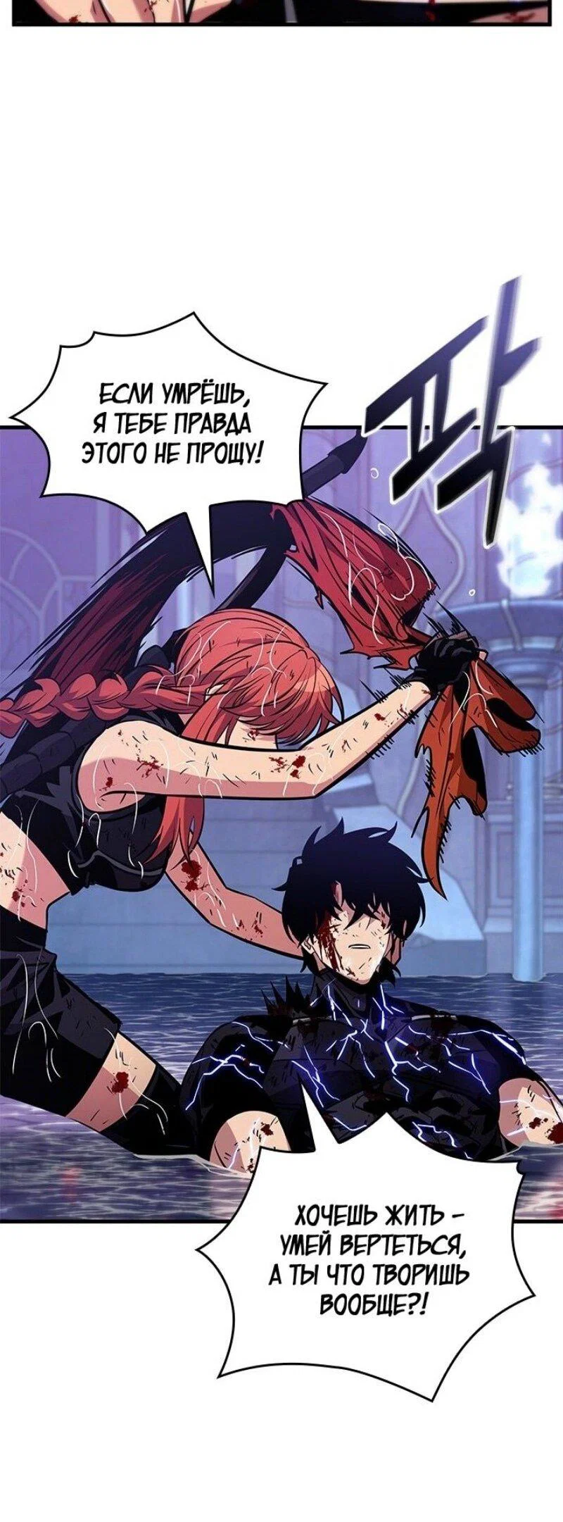 Read Выбери меня RU Manga Online