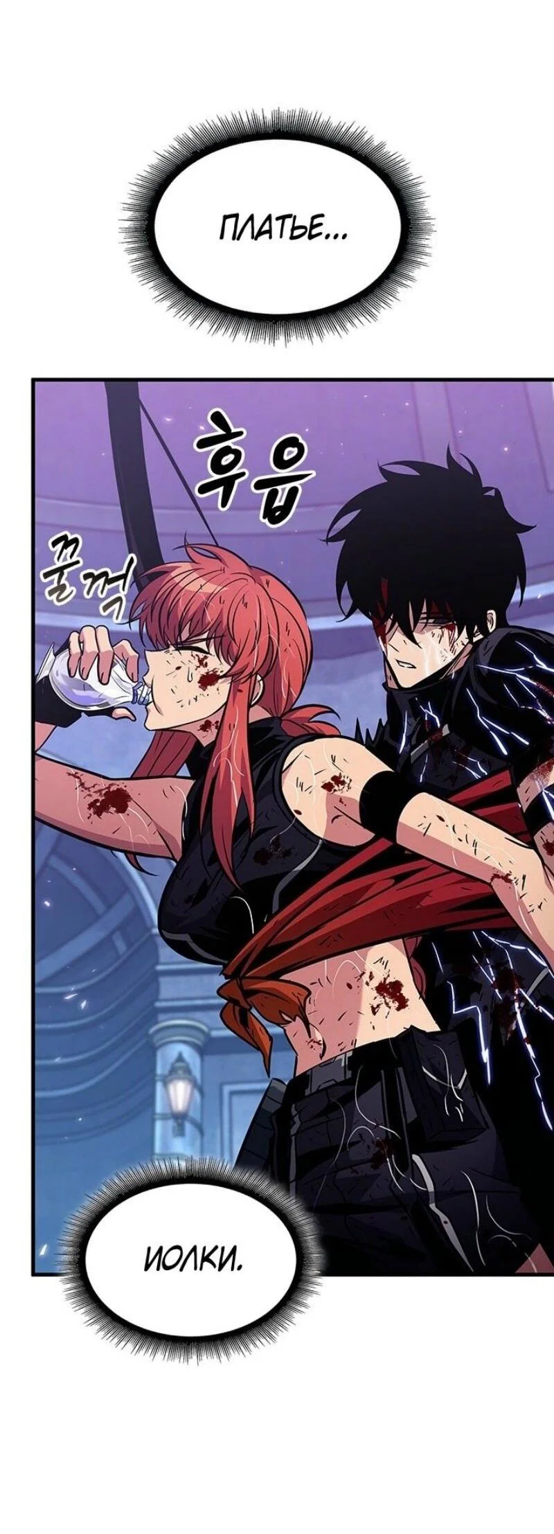 Read Выбери меня RU Manga Online