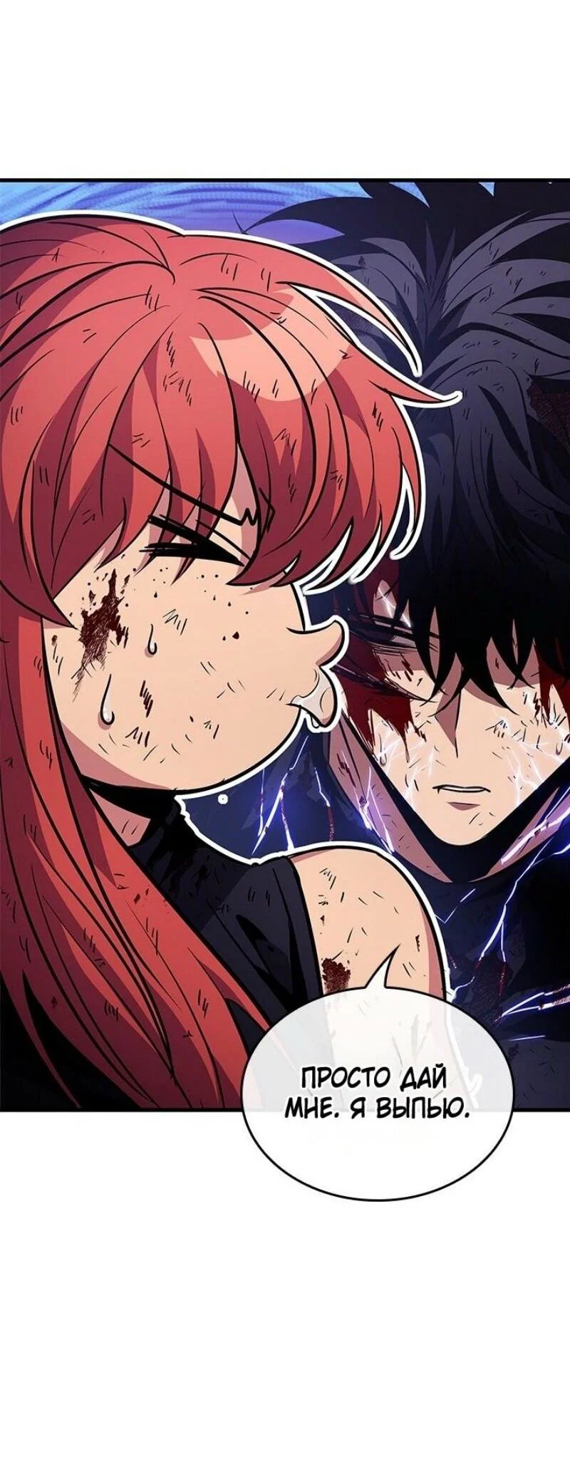 Read Выбери меня RU Manga Online