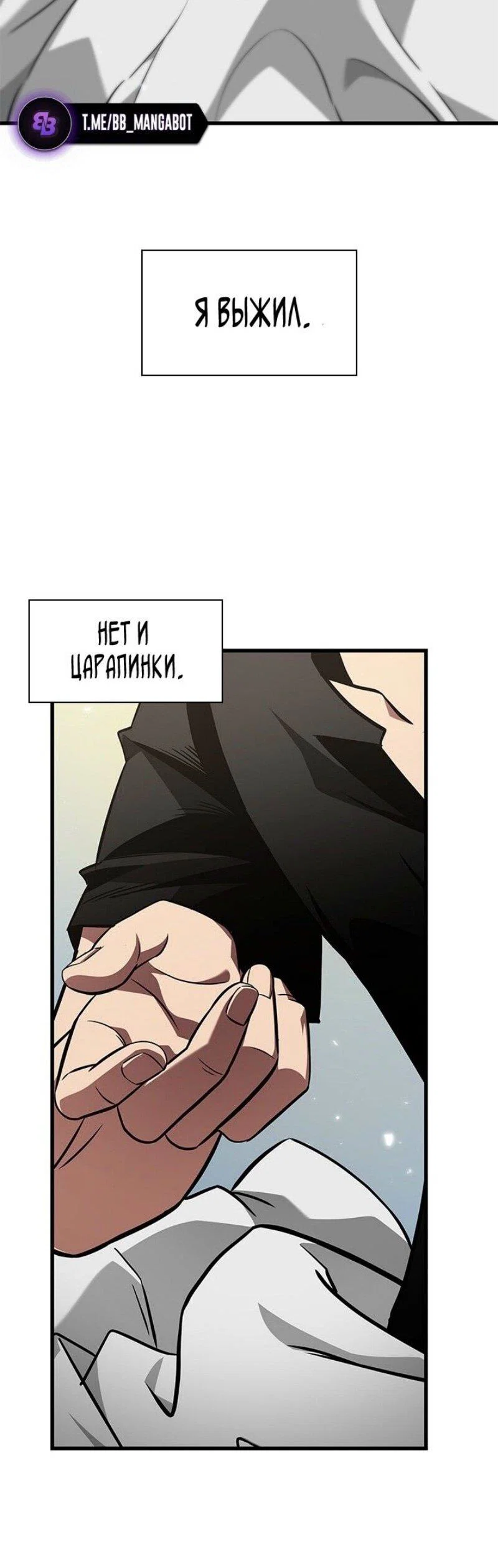 Read Выбери меня RU Manga Online