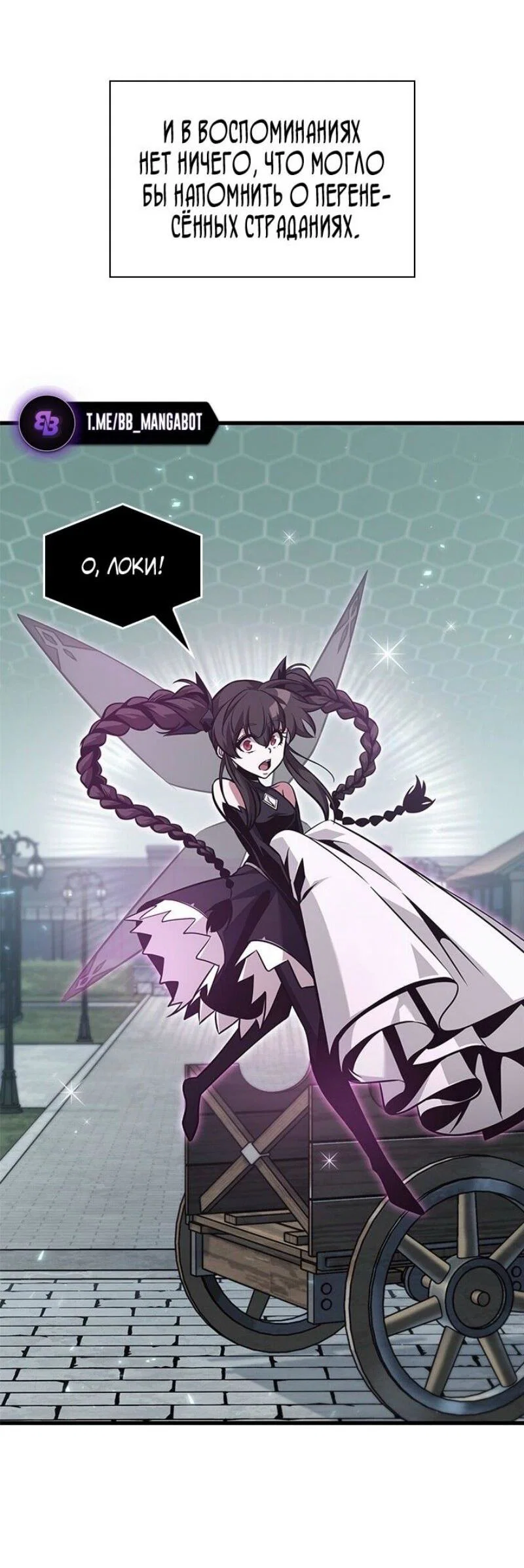 Read Выбери меня RU Manga Online
