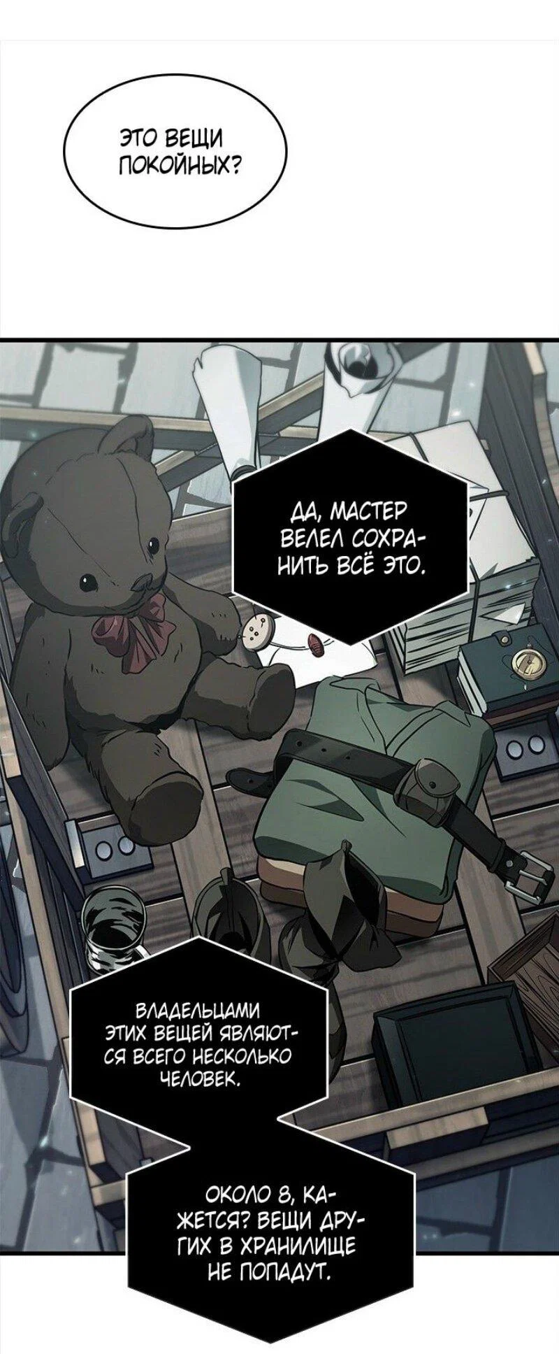 Read Выбери меня RU Manga Online
