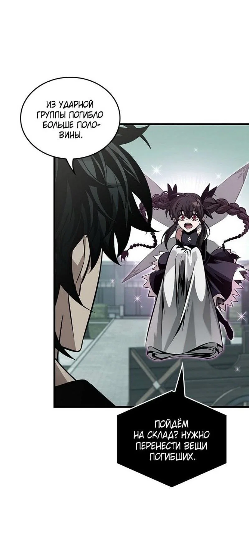 Read Выбери меня RU Manga Online