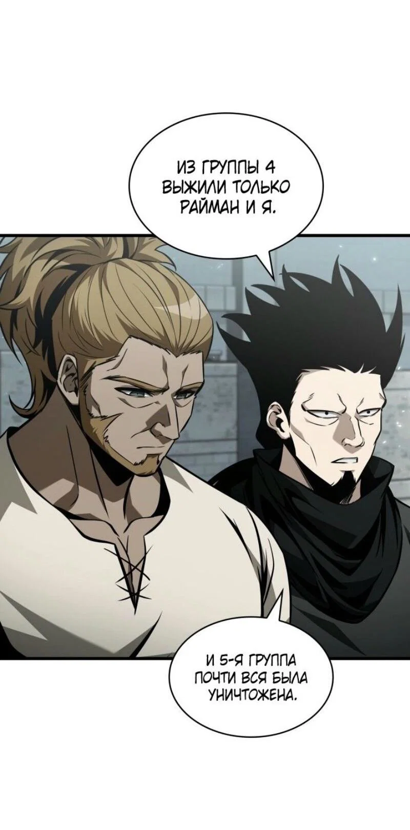 Read Выбери меня RU Manga Online