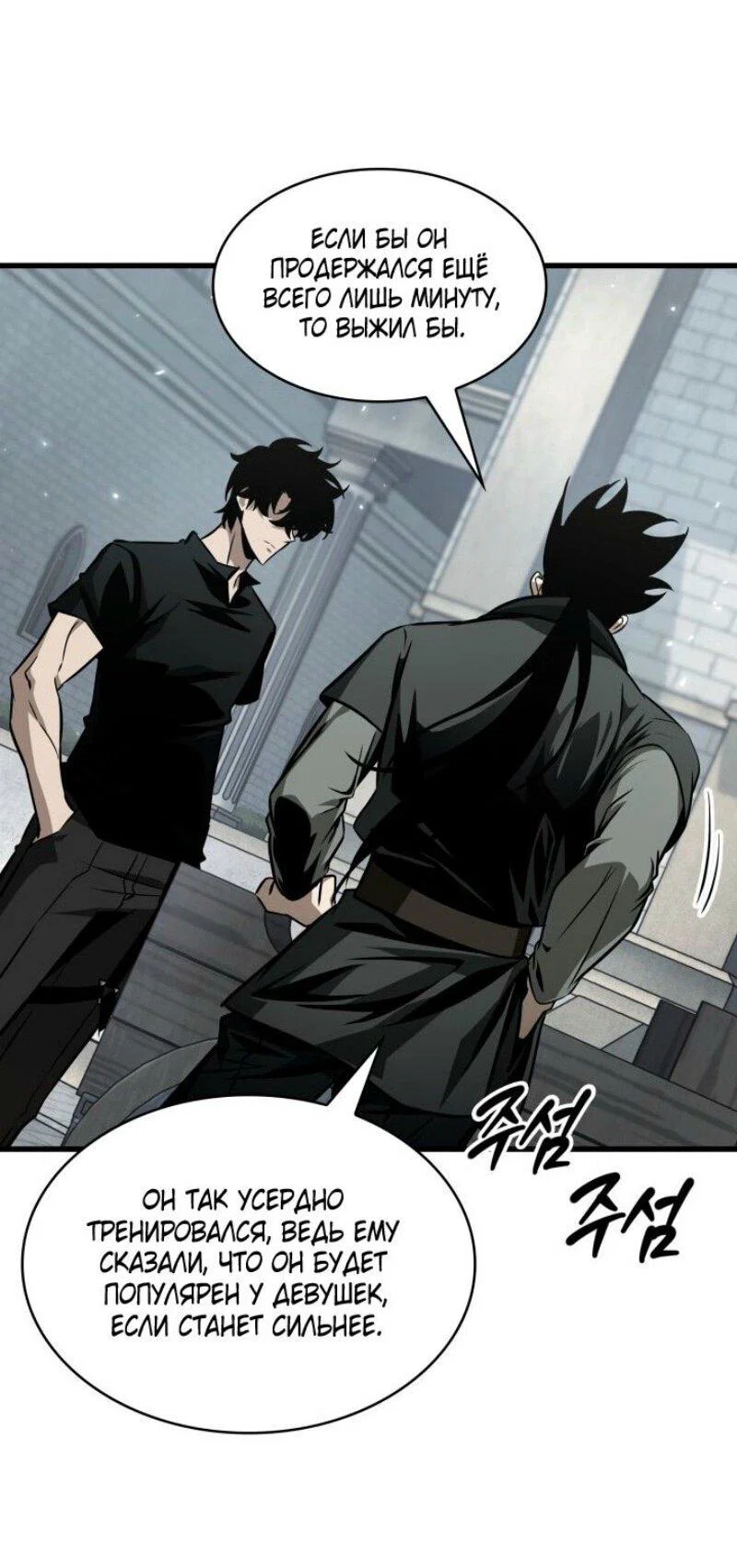 Read Выбери меня RU Manga Online