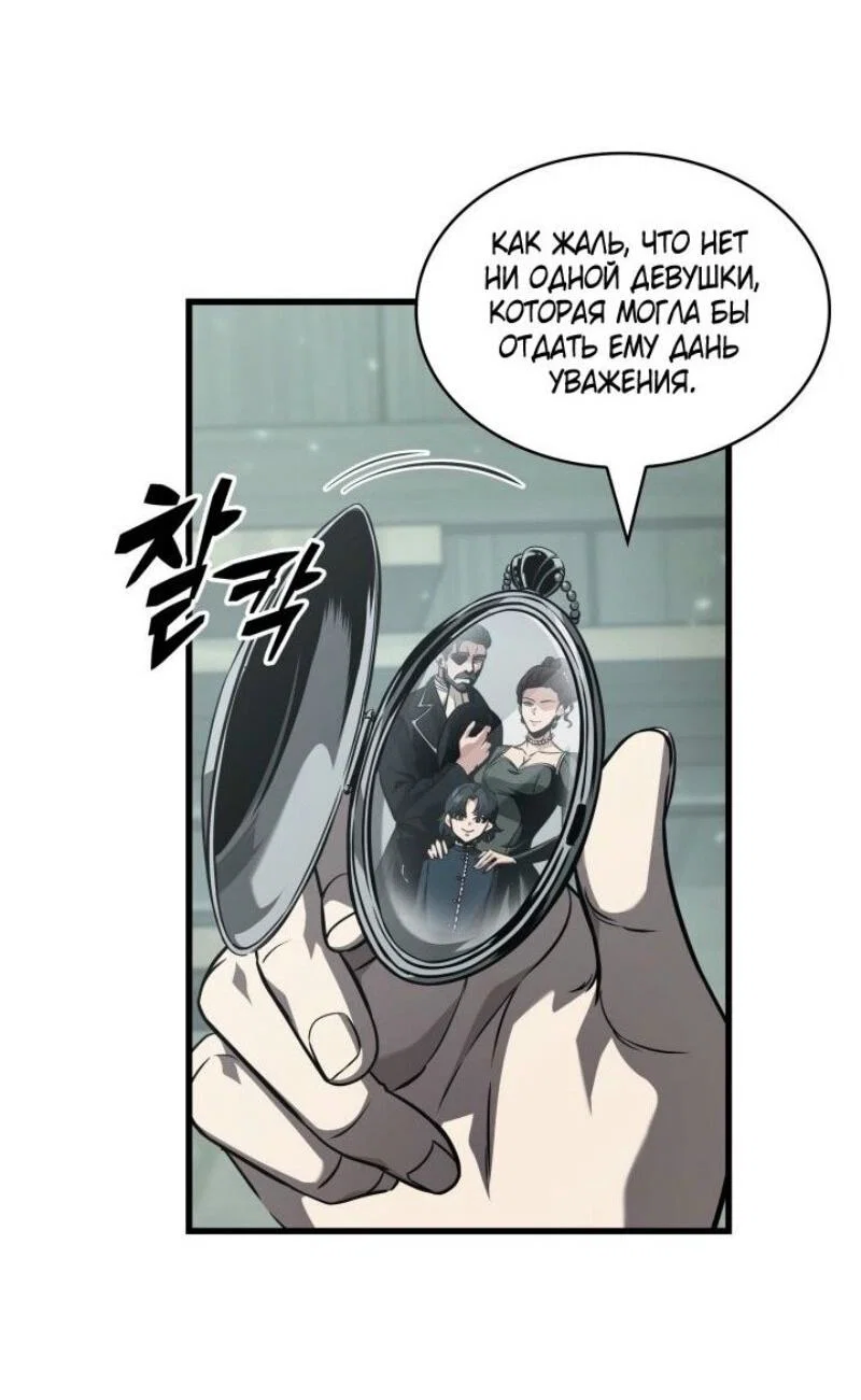 Read Выбери меня RU Manga Online