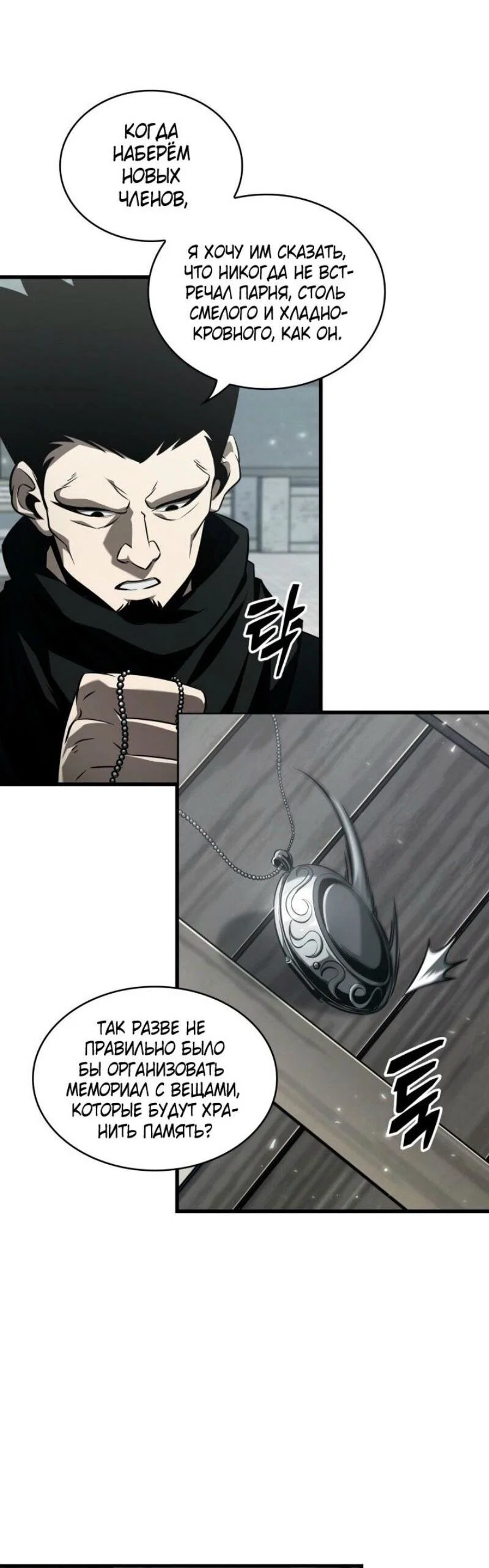 Read Выбери меня RU Manga Online