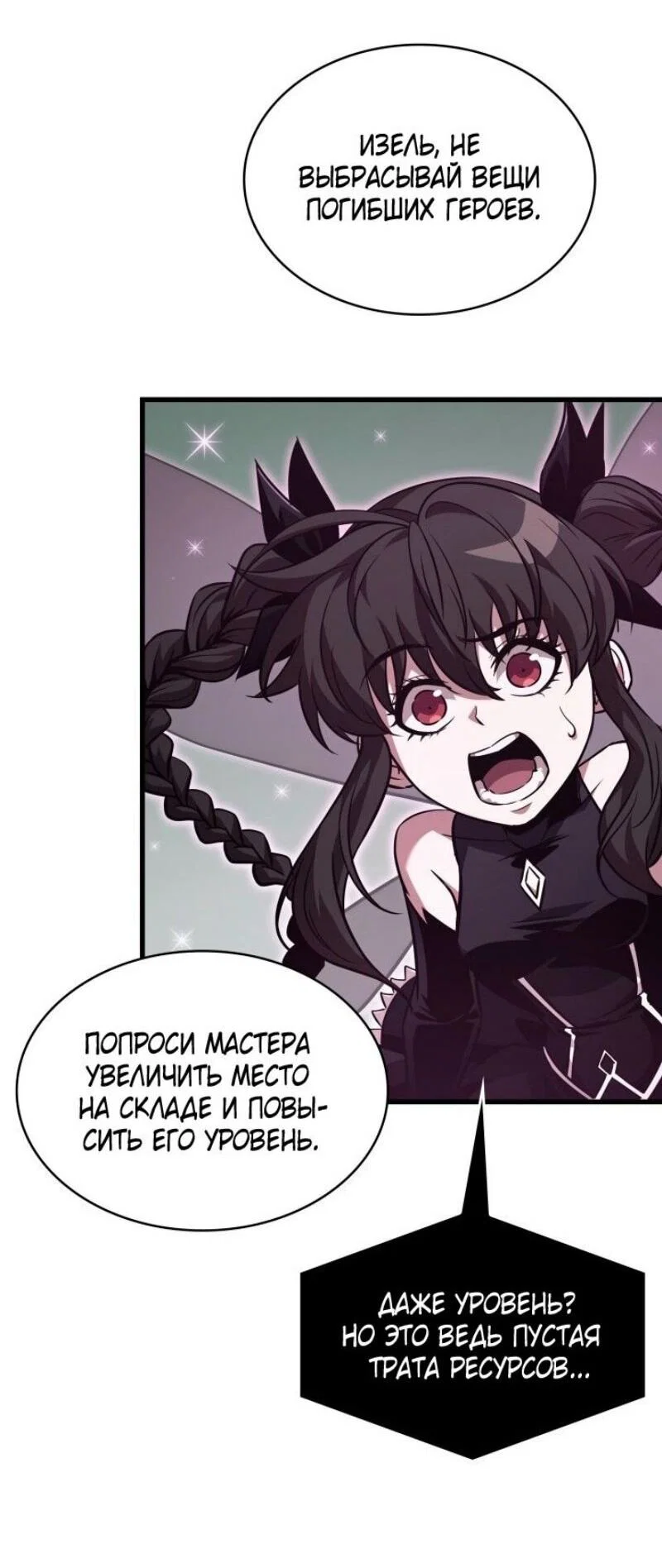 Read Выбери меня RU Manga Online