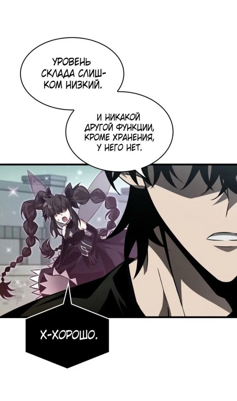 Read Выбери меня RU Manga Online