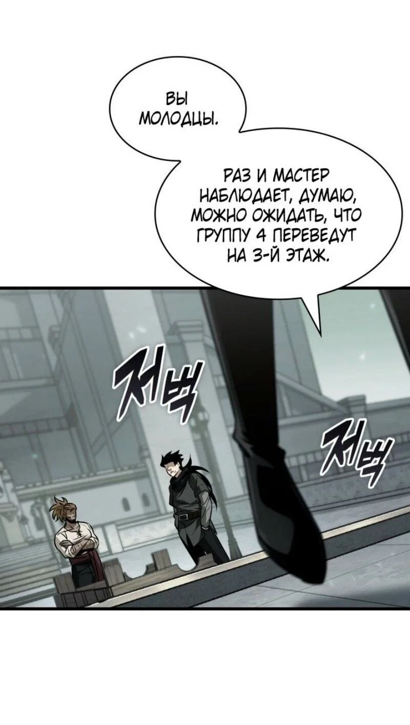 Read Выбери меня RU Manga Online