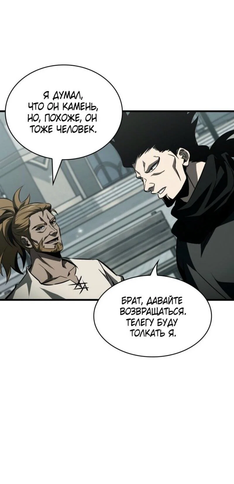 Read Выбери меня RU Manga Online