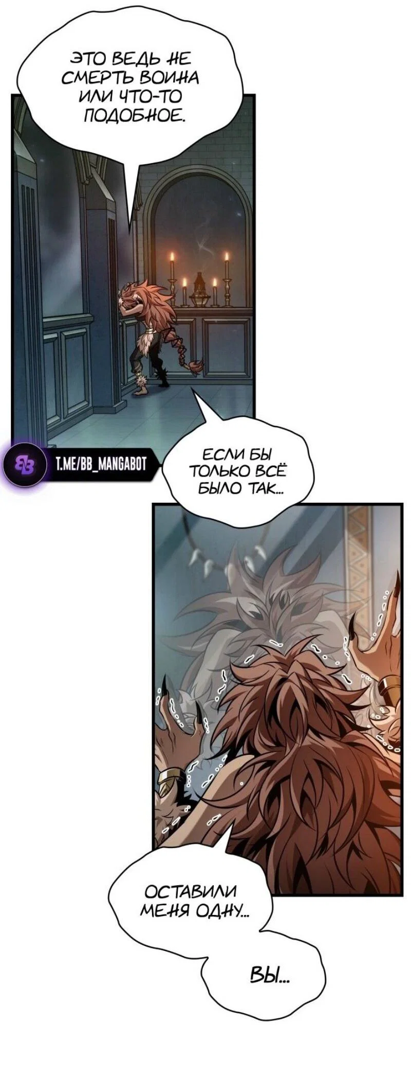 Read Выбери меня RU Manga Online