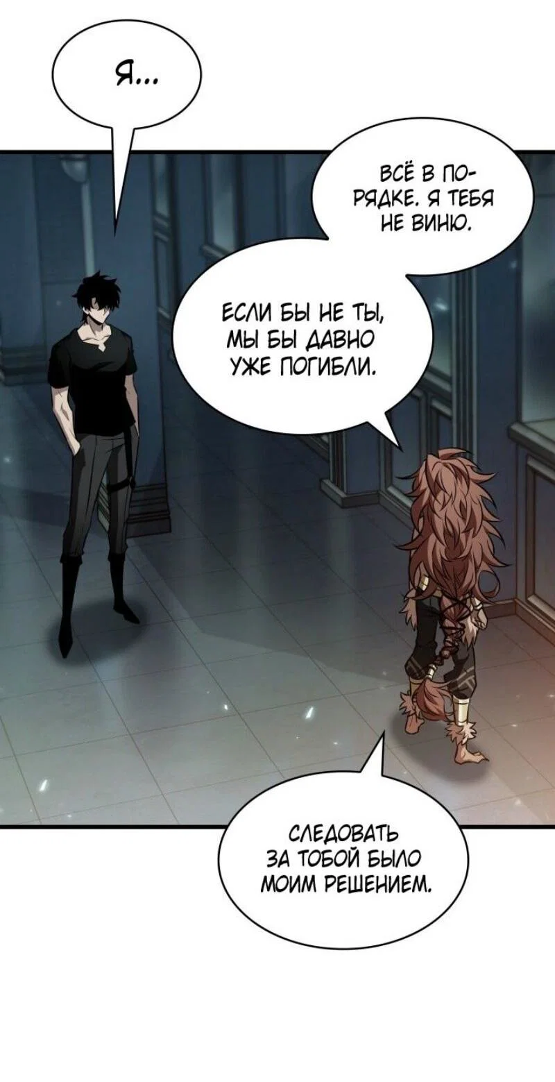Read Выбери меня RU Manga Online
