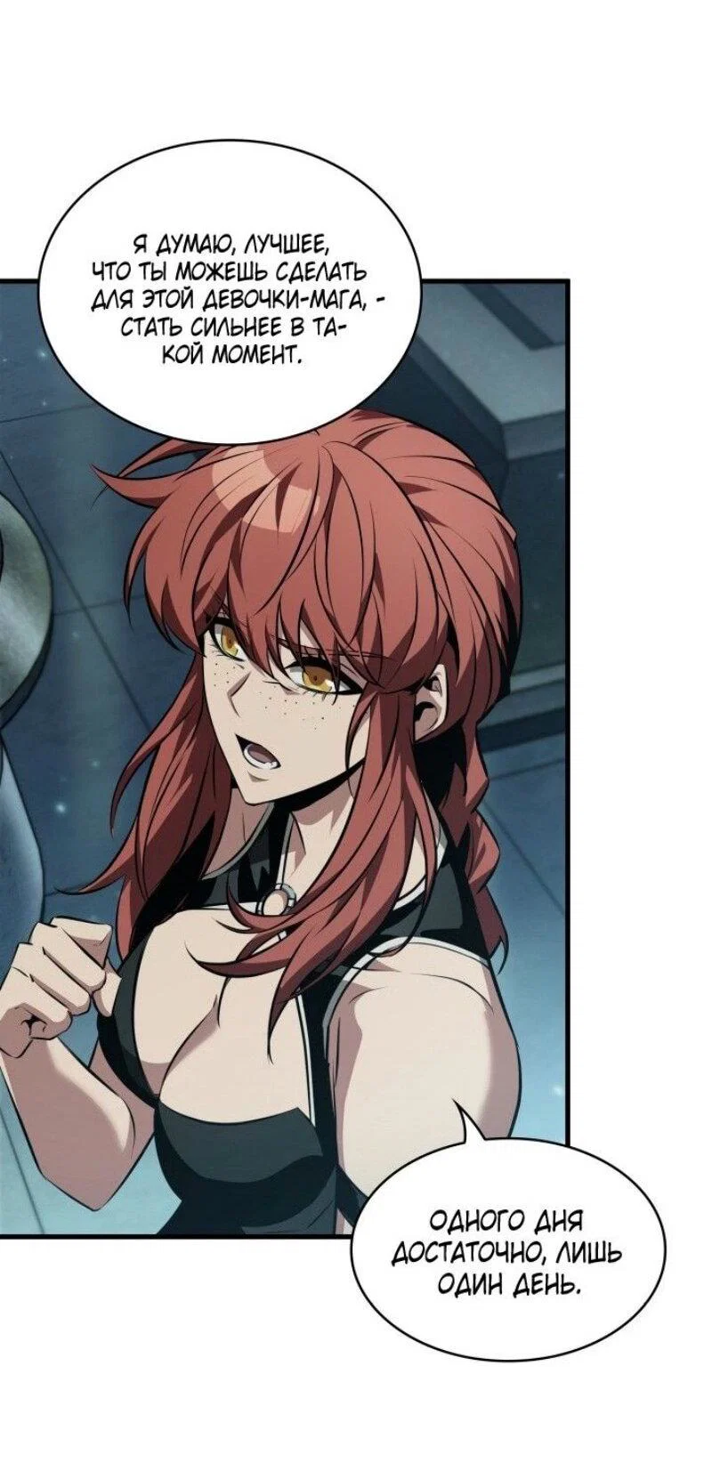 Read Выбери меня RU Manga Online