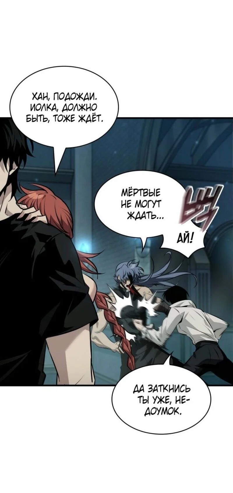 Read Выбери меня RU Manga Online