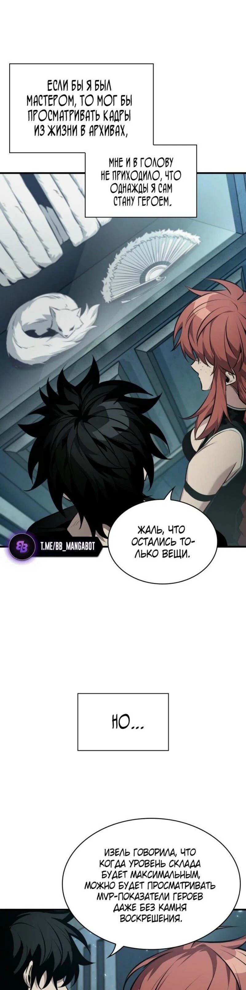 Read Выбери меня RU Manga Online