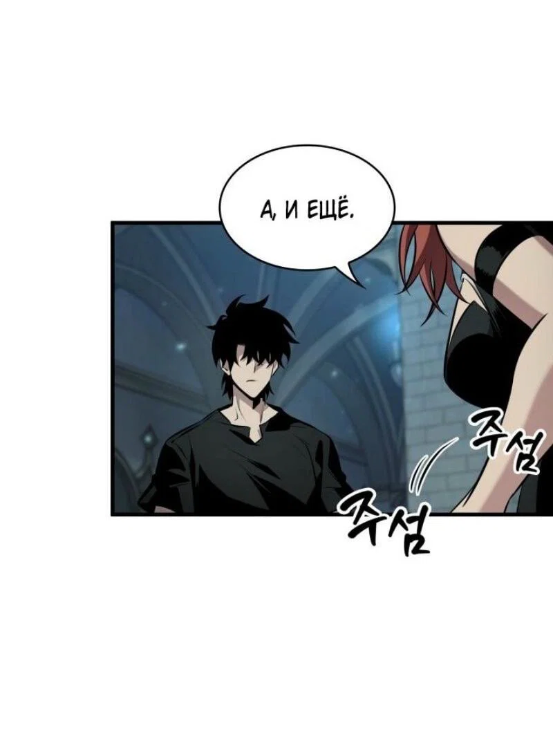 Read Выбери меня RU Manga Online