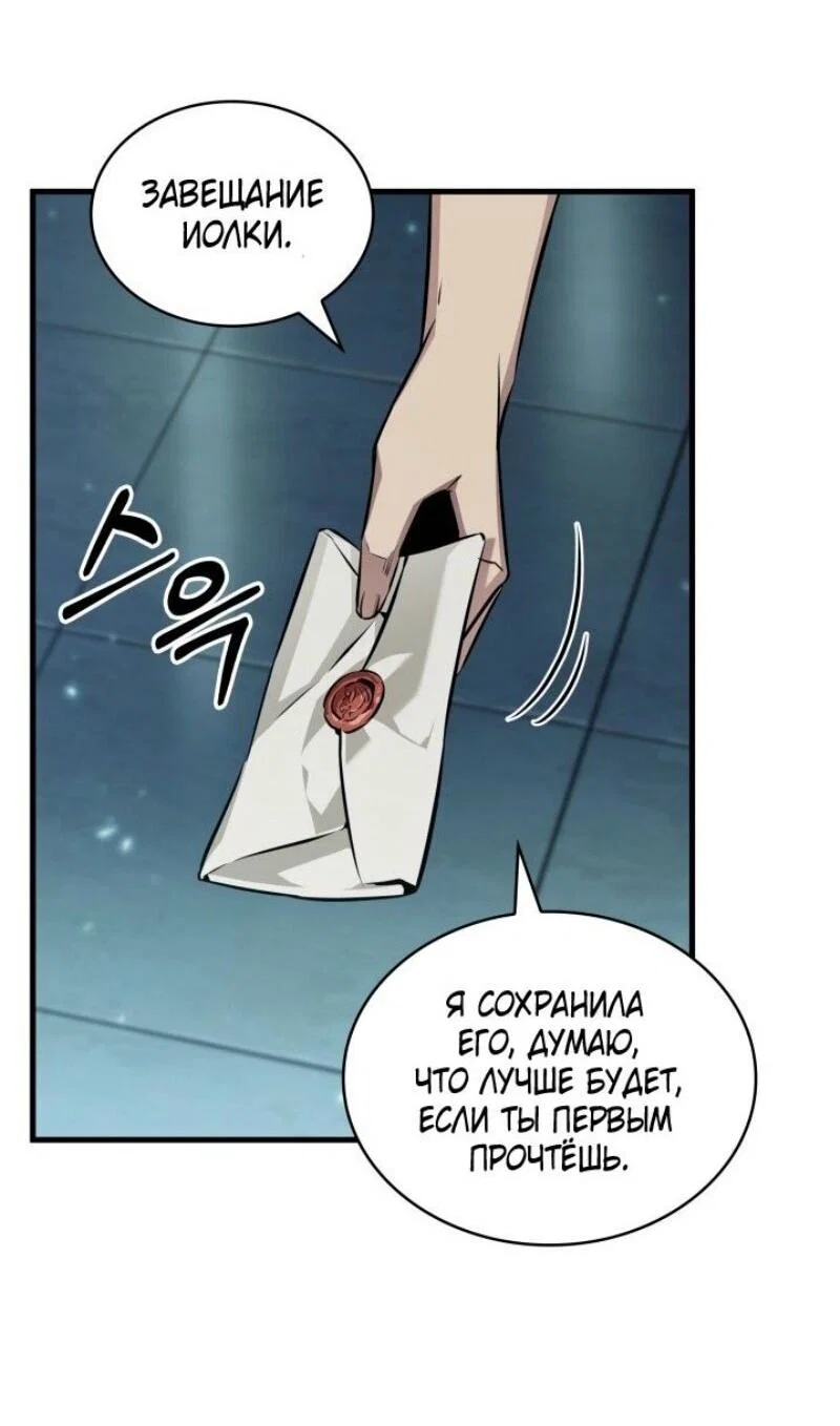 Read Выбери меня RU Manga Online