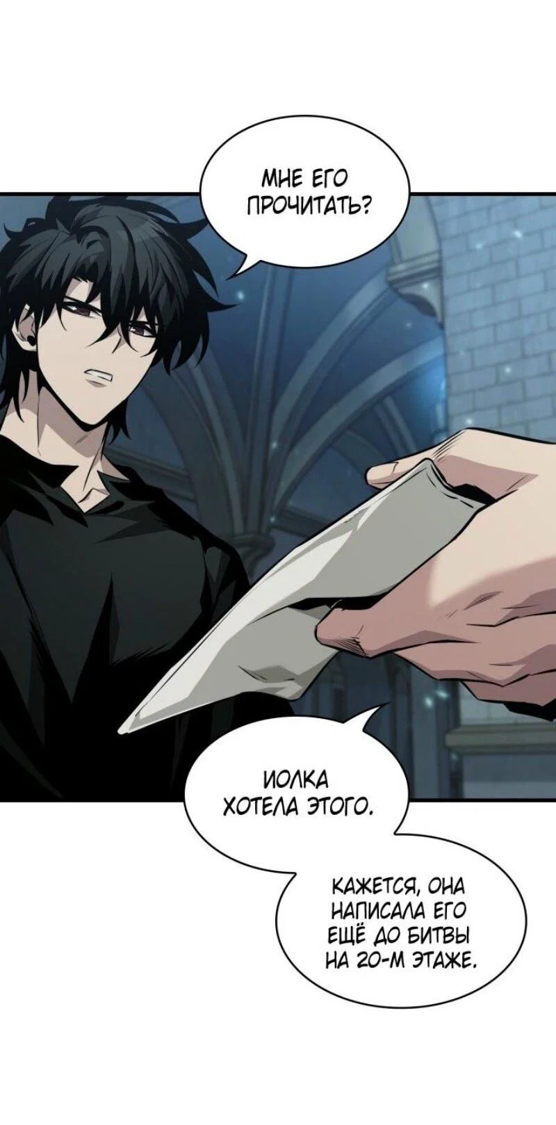 Read Выбери меня RU Manga Online