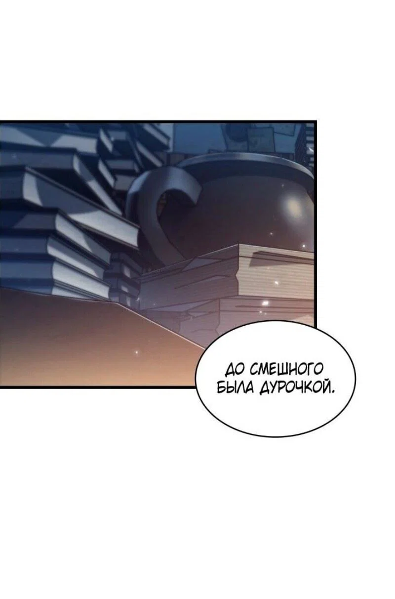 Read Выбери меня RU Manga Online
