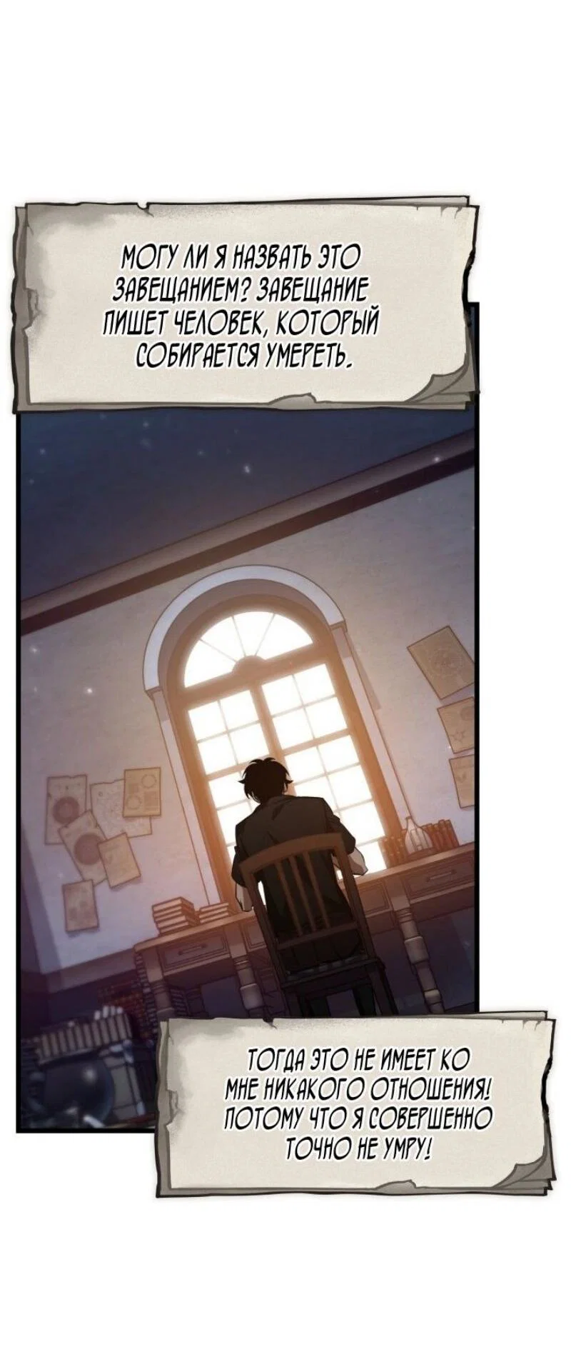 Read Выбери меня RU Manga Online