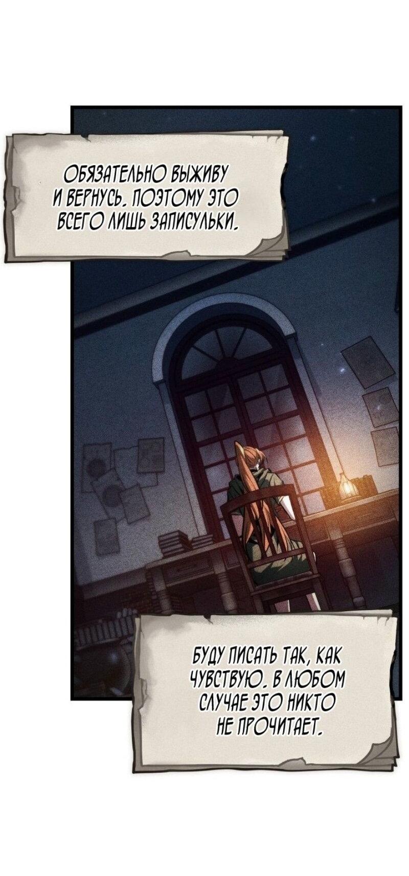 Read Выбери меня RU Manga Online